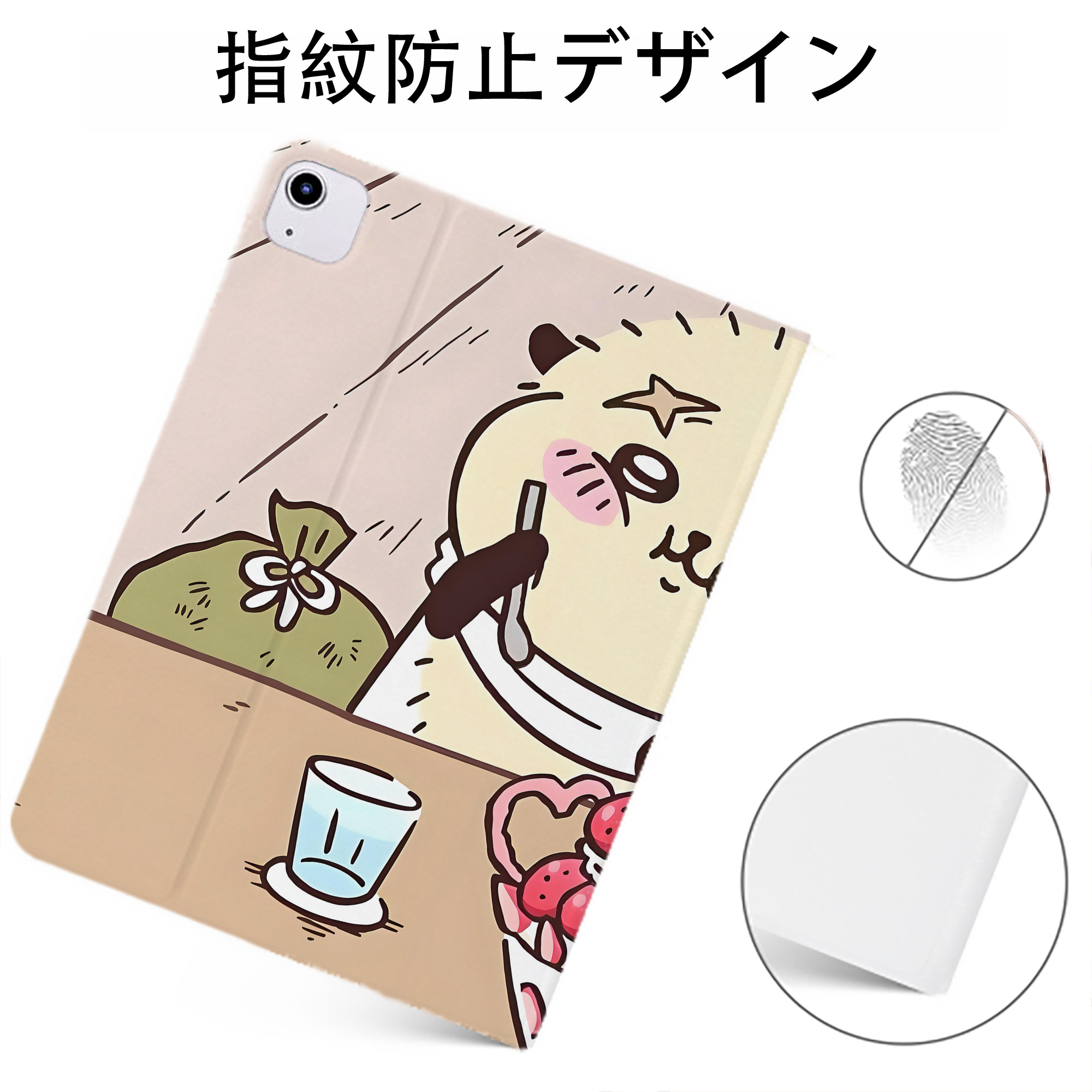 （画像用） ちいかわ Chii-kawa IPadケース ペンホルダー付き ブックスタイルデザイン